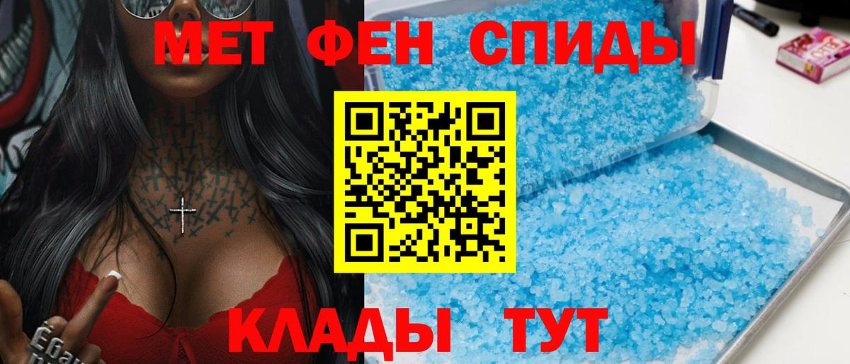Тихорецк  АМФ  Вход с VPN  Amphetamine 97% 