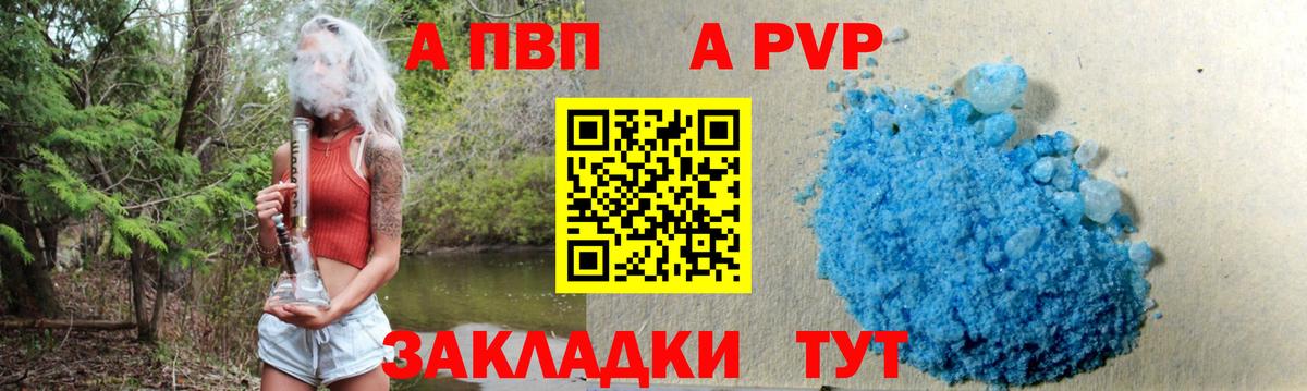Тихорецк  Альфа ПВП Crystall  хочу   Вход с VPN 