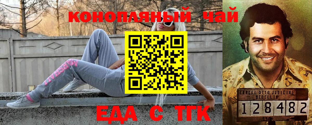 Тихорецк  Печенье с ТГК марихуана  Вход с VPN 