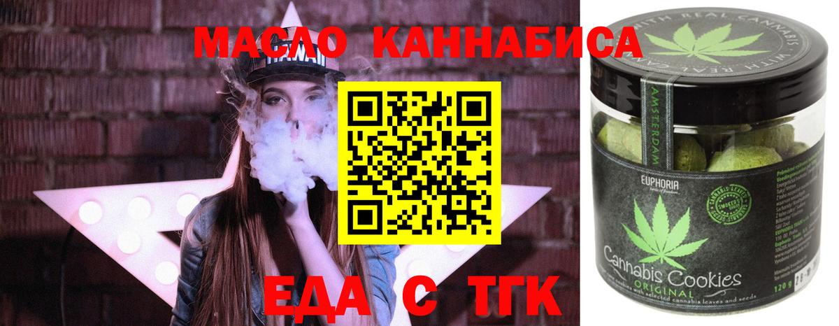 Печенье с ТГК конопля Тихорецк