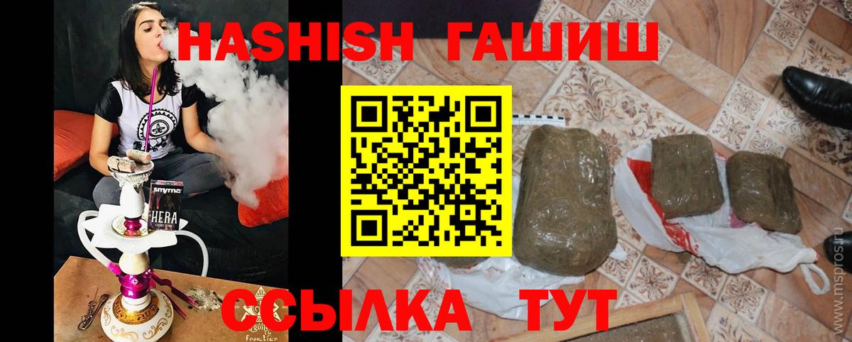 Гашиш hashish Тихорецк