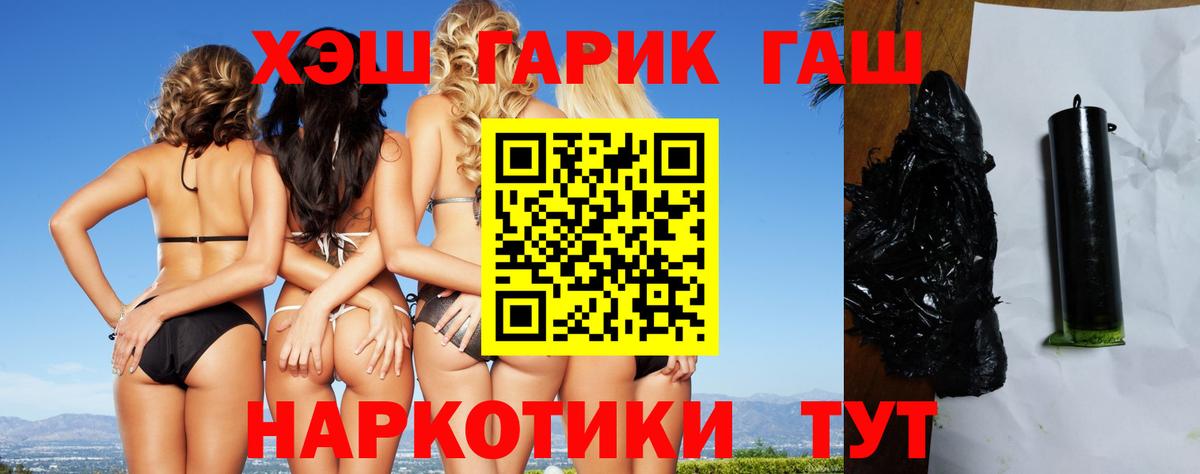 ГАШ гарик  Гашиш  ГАШИШ индика сатива  Тихорецк  Вход с VPN 