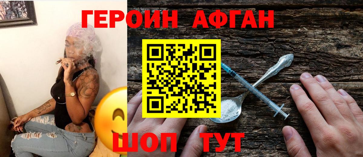 Тихорецк  ГЕРОИН белый  Вход с VPN 
