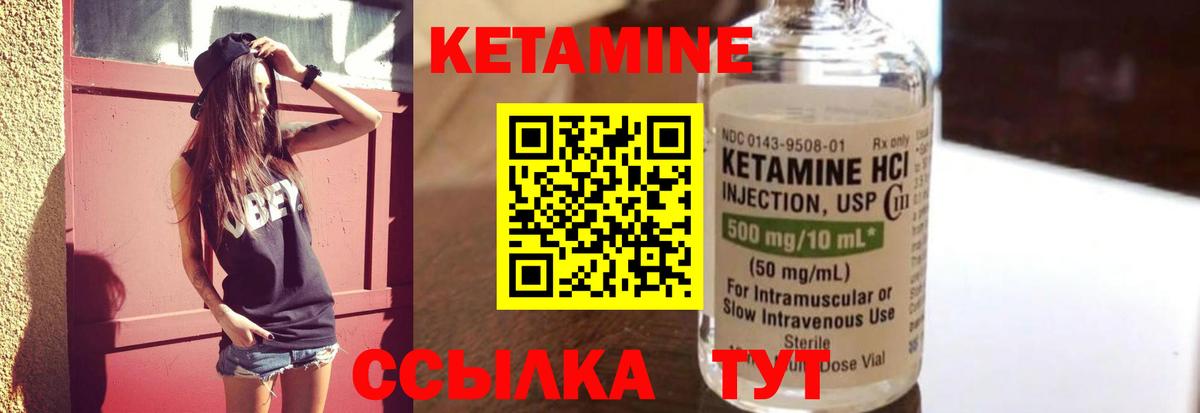 КЕТАМИН ketamine  КЕТАМИН VHQ  Тихорецк  Вход с VPN 