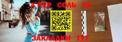 spice Гусиноозёрск