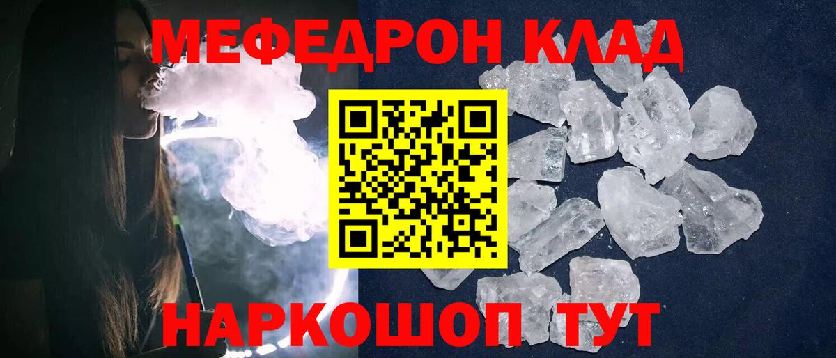 Мефедрон  Вход с VPN  Тихорецк  МЯУ-МЯУ кристаллы  Мефедрон мяу мяу 
