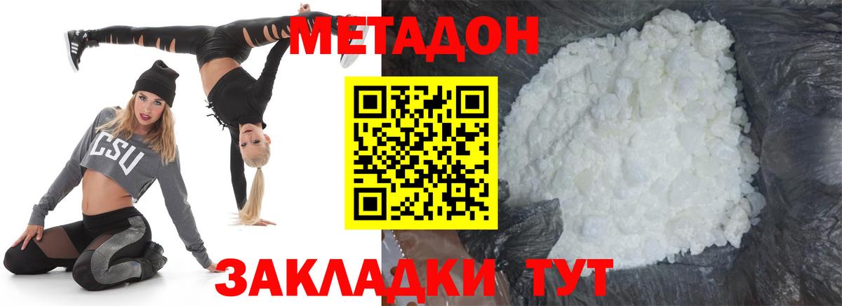 Метадон мёд Тихорецк