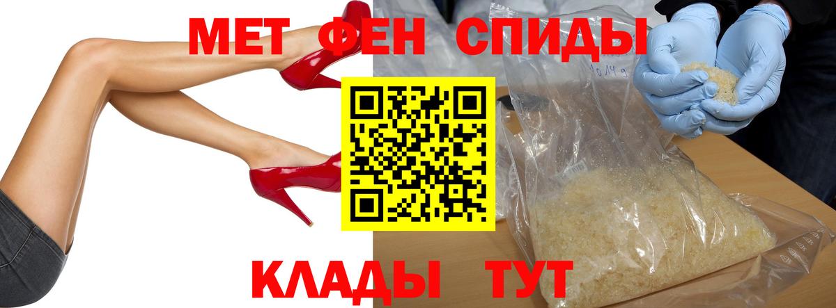Тихорецк  МЕТАМФЕТАМИН витя  Вход с VPN 