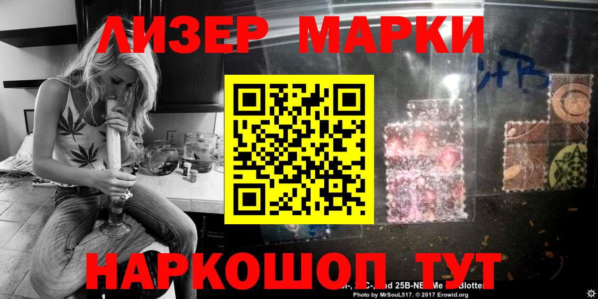 Марки NBOMe 1500мкг Тихорецк