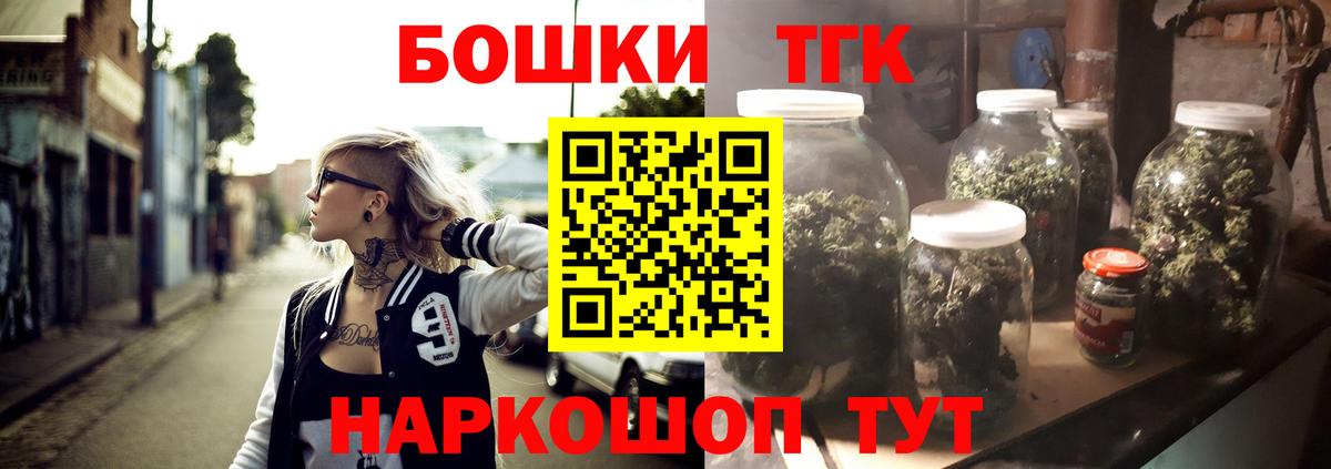 Конопля THC 21% Тихорецк